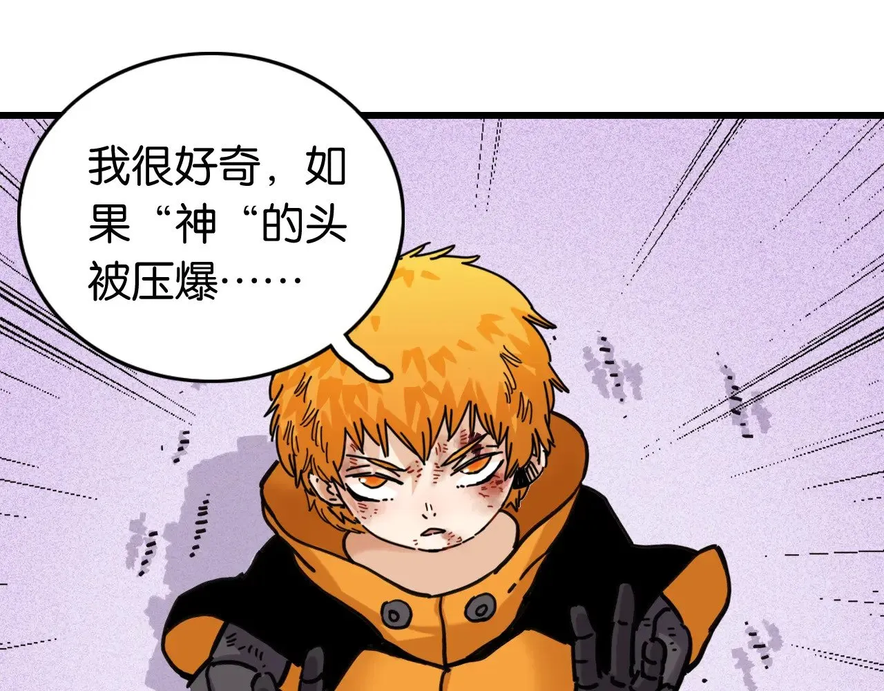 第184话 静神阳的实力82