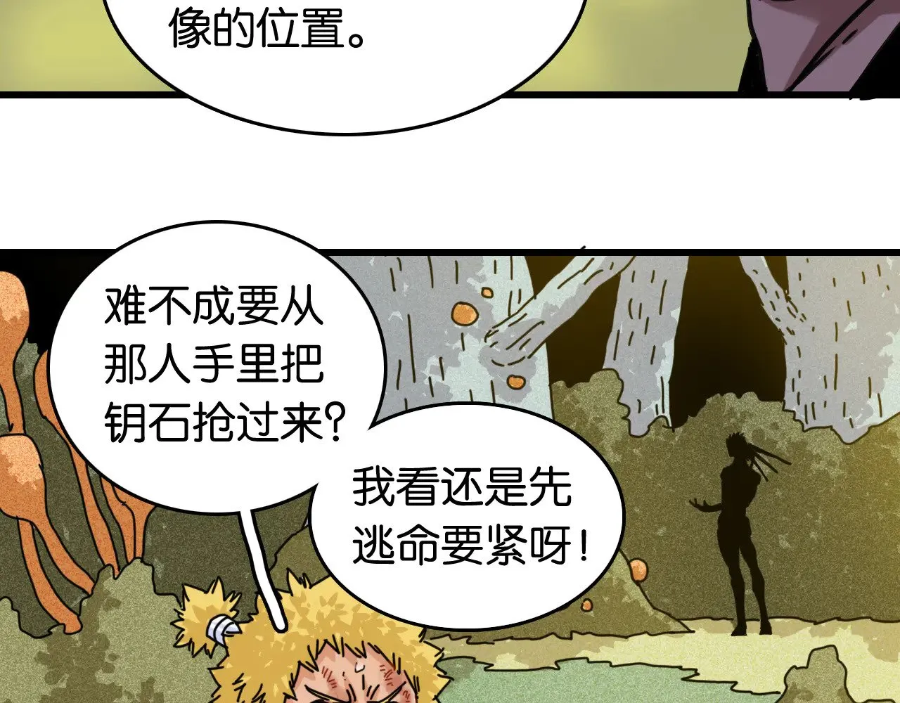 第186话 三色钥石56