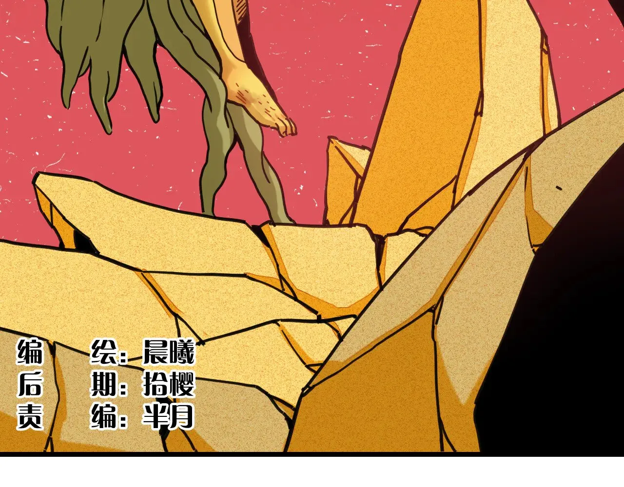 第186话 三色钥石4