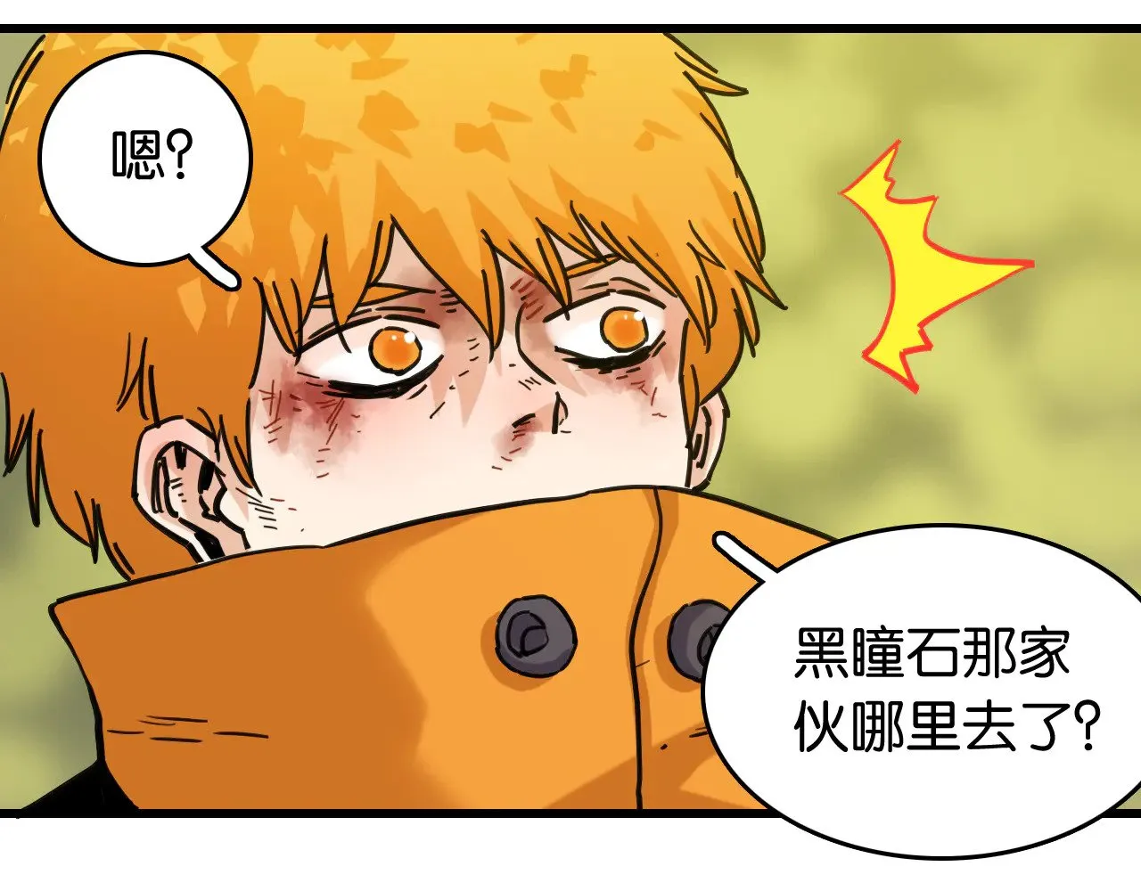 第186话 三色钥石58