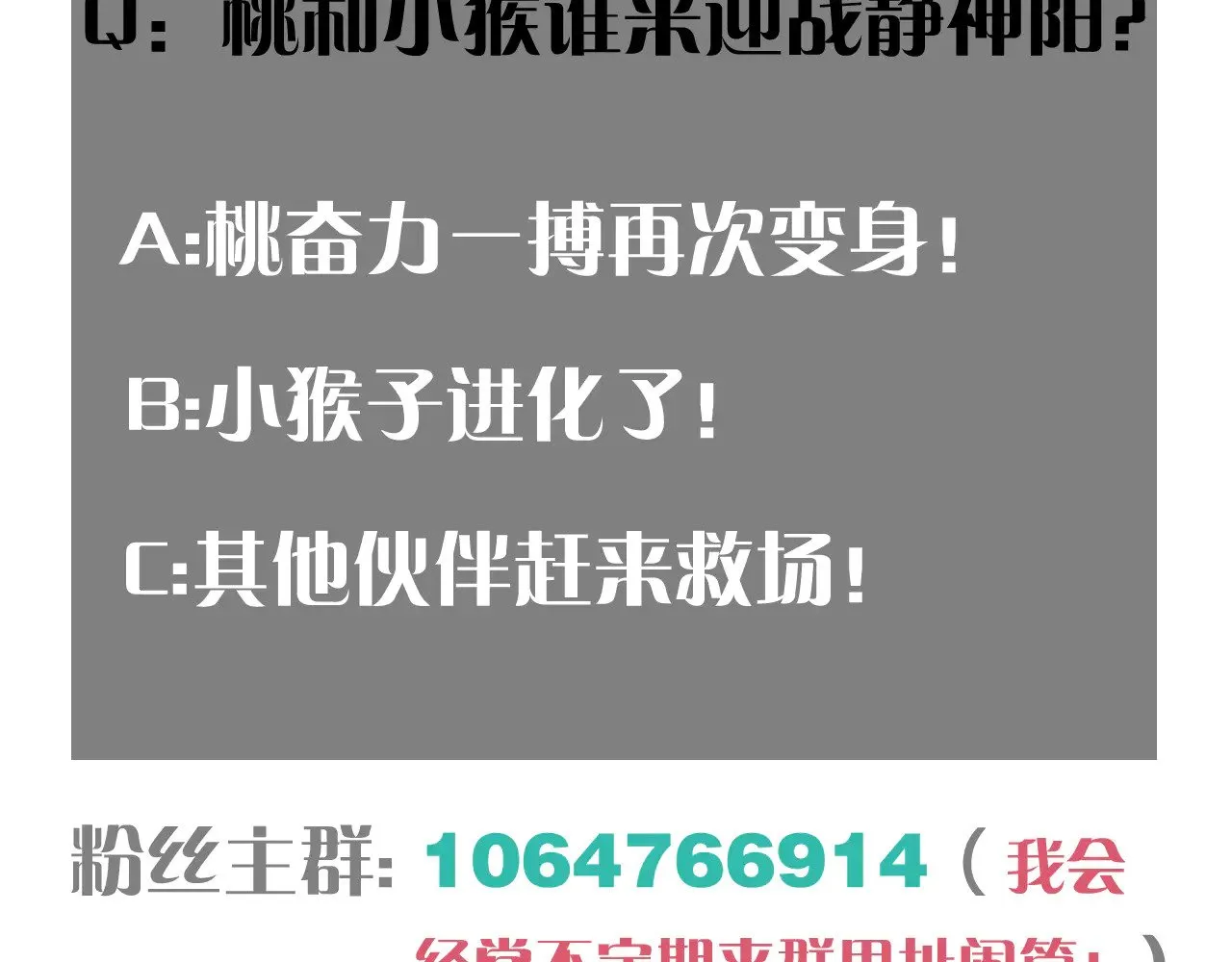 第186话 三色钥石96