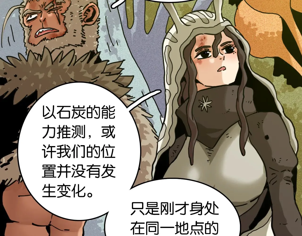 第186话 三色钥石39