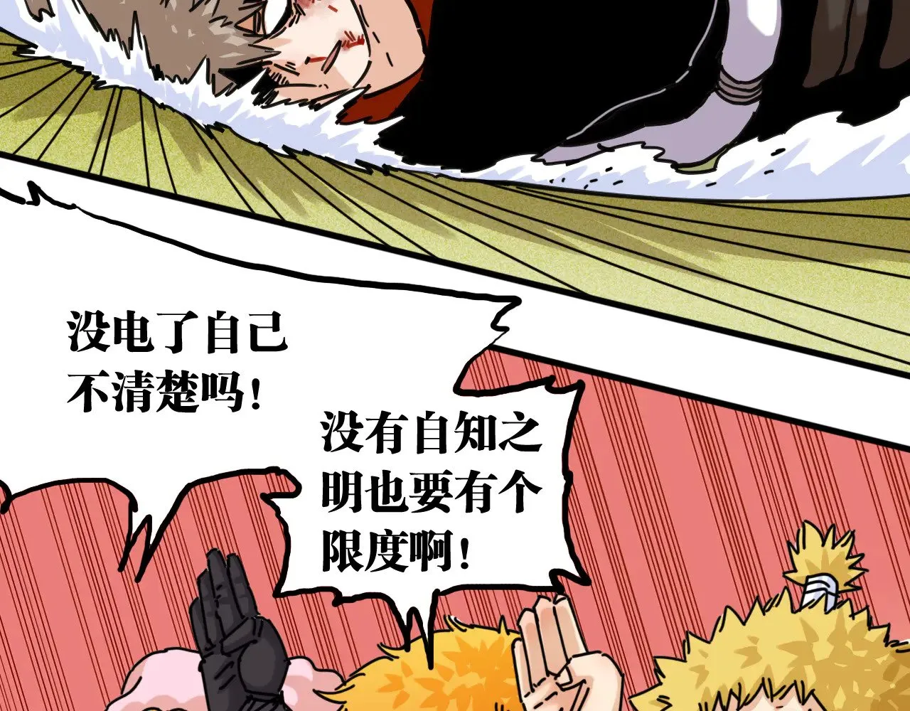 第186话 三色钥石71