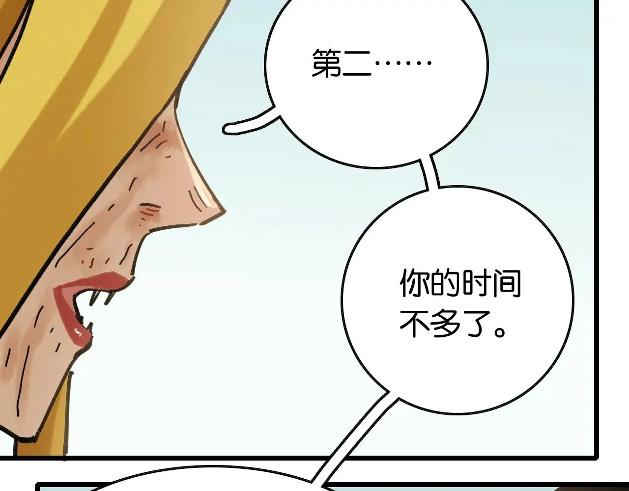 第185话 成长的必修课22