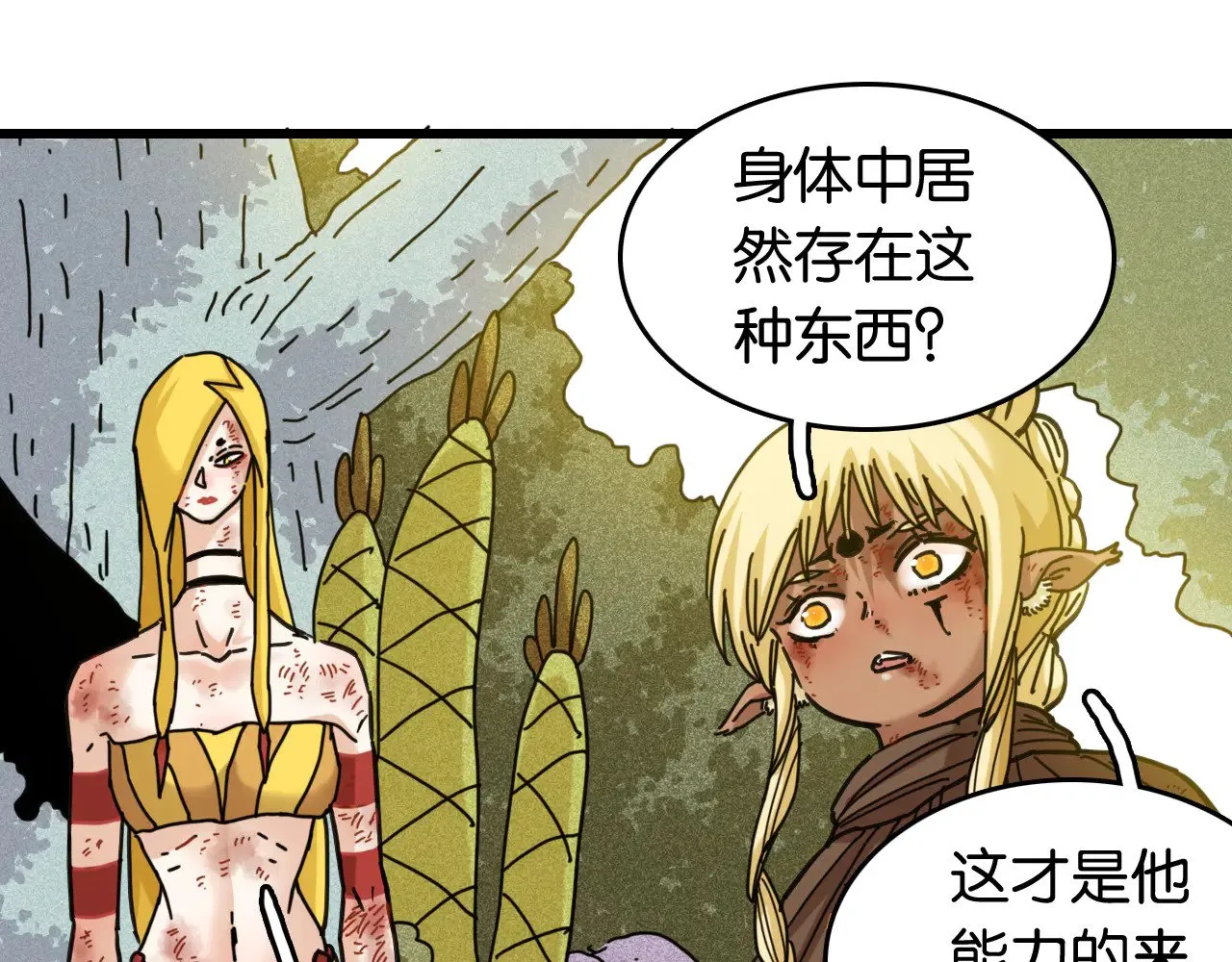 第186话 三色钥石47
