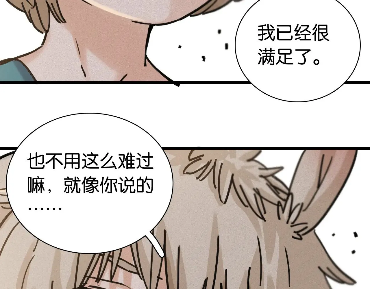 第185话 成长的必修课65