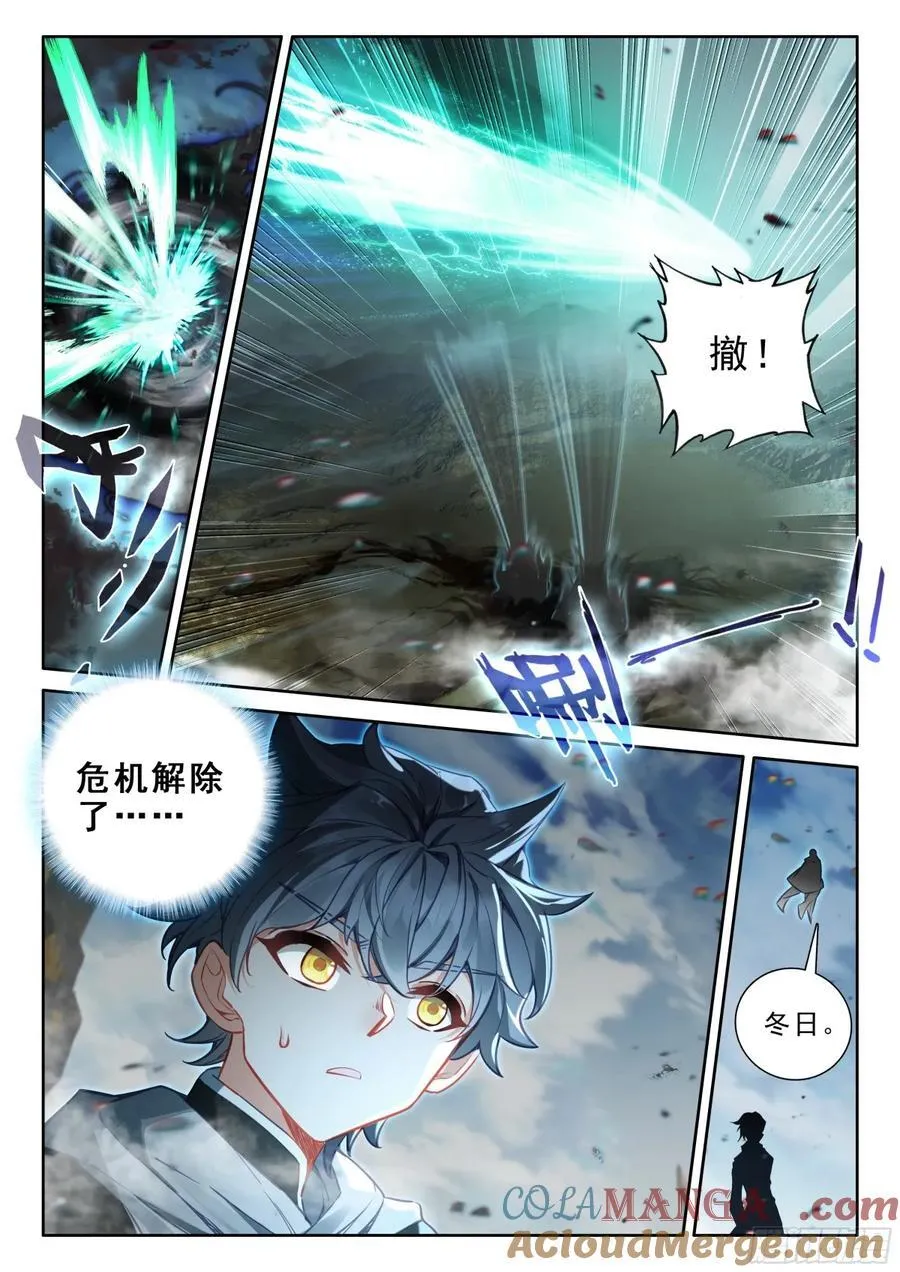 104 击退妖族（上）6