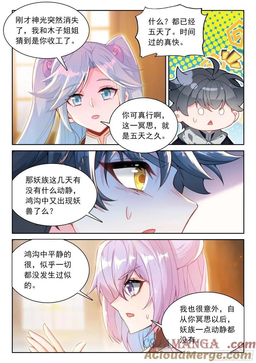 105 功力恢复（上）10