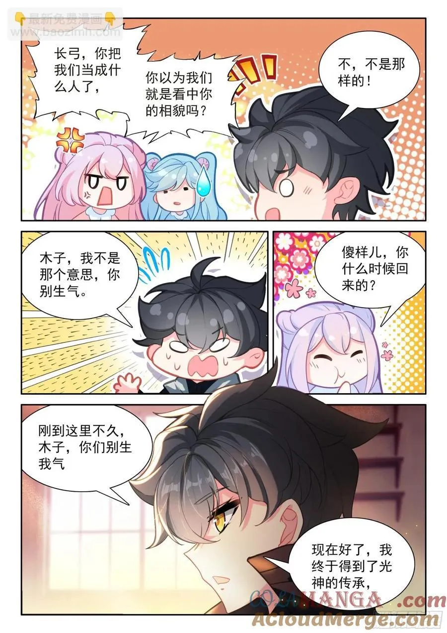 105 功力恢复（上）2
