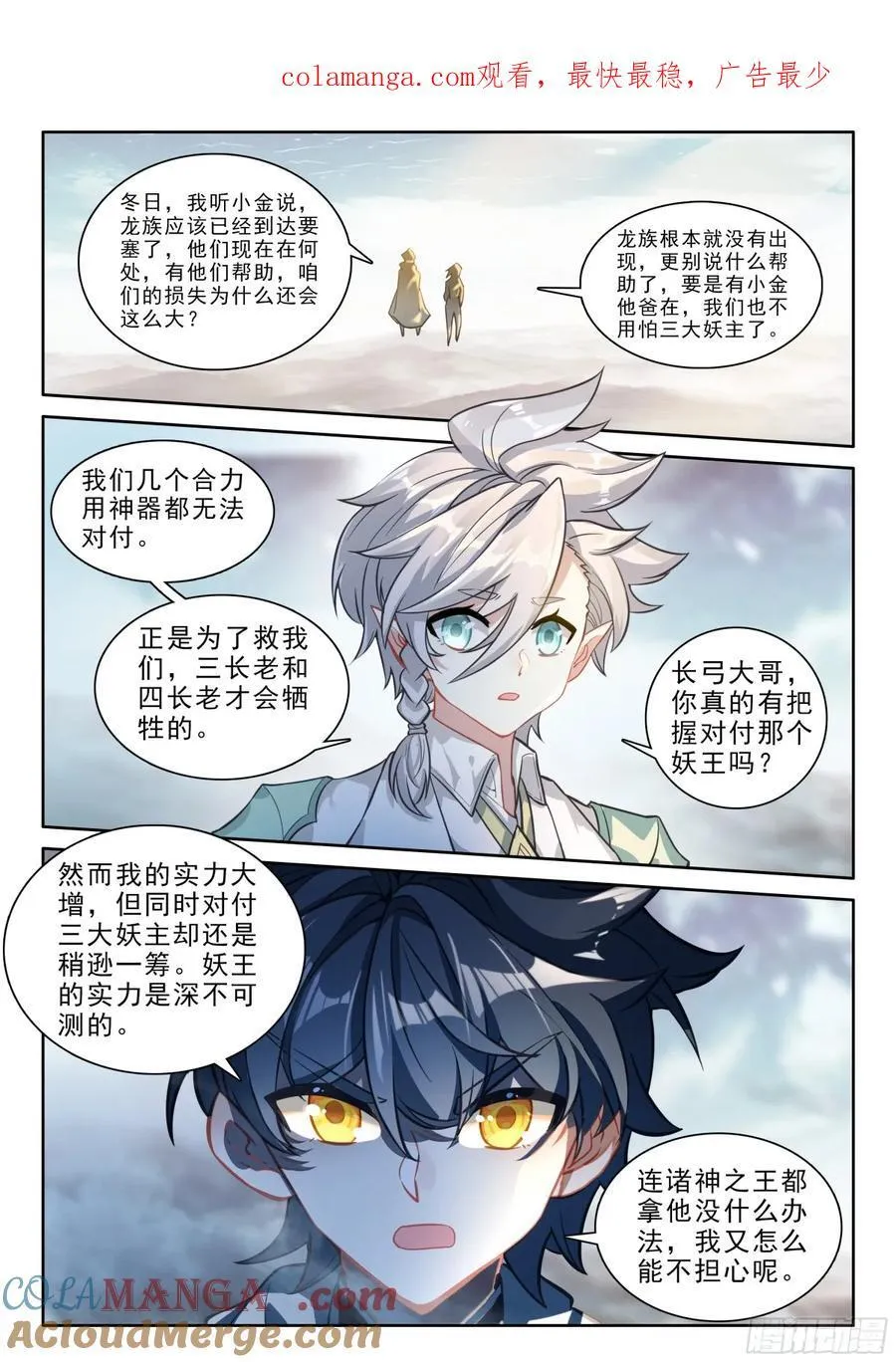 104 击退妖族（下）0
