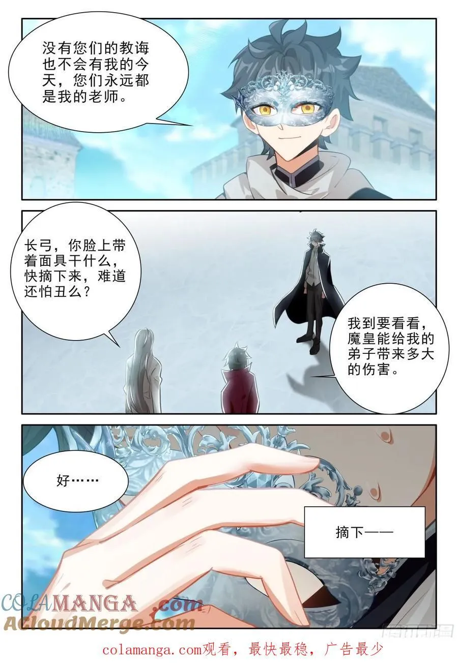 104 击退妖族（上）12