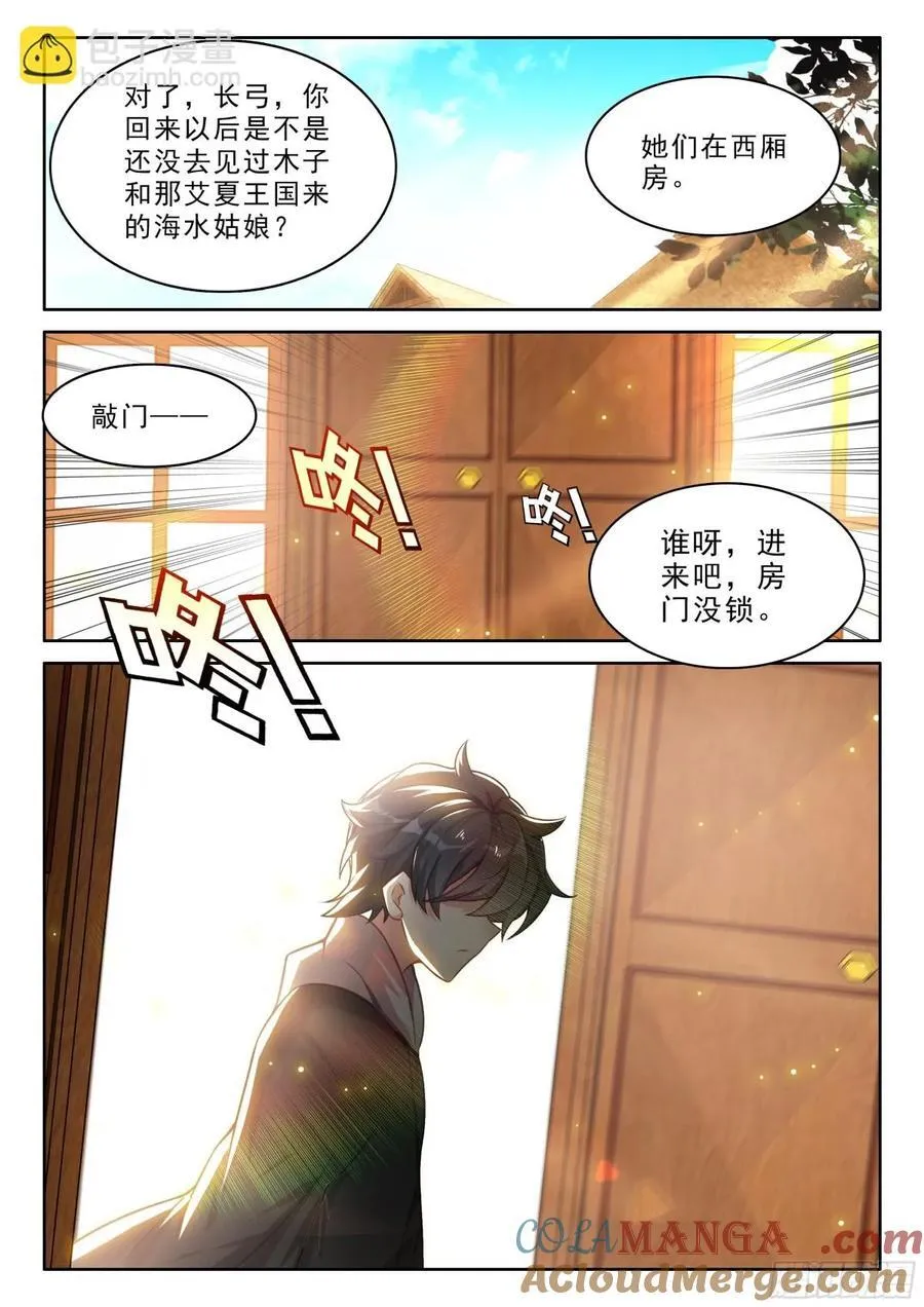 104 击退妖族（下）4