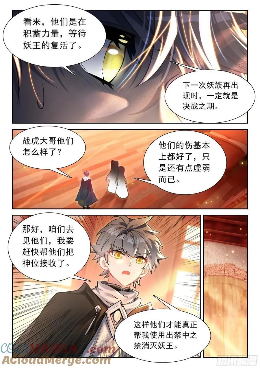105 功力恢复（上）11