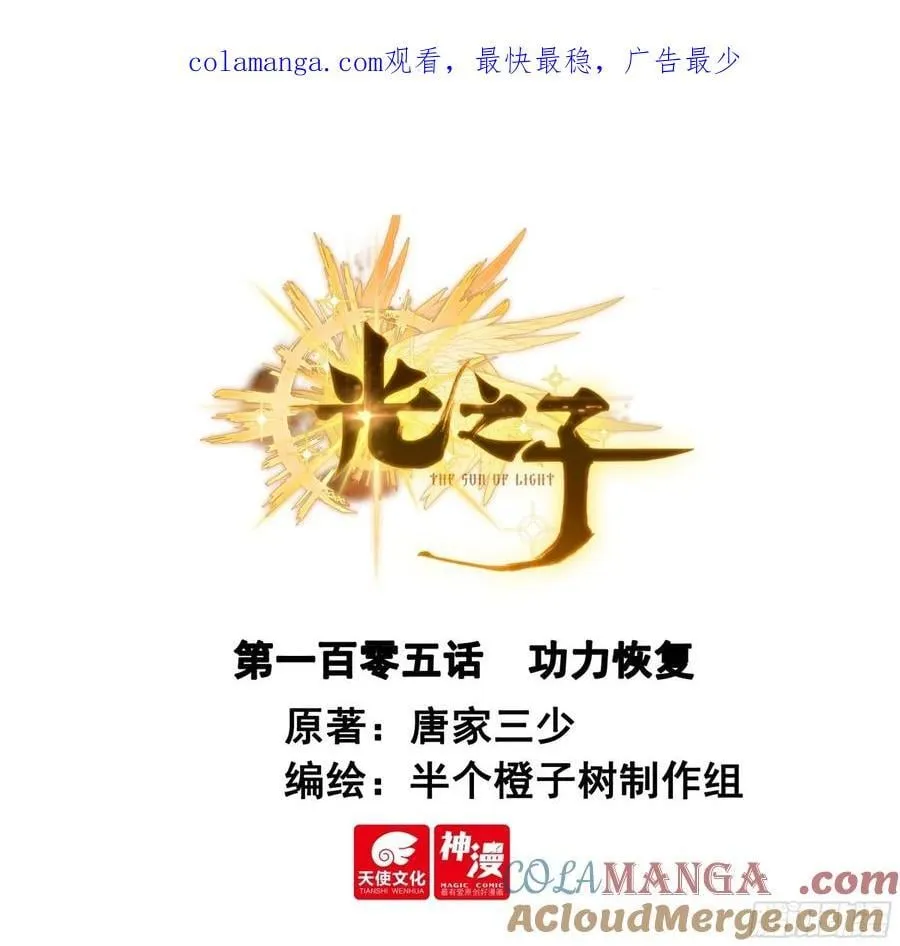 105 功力恢复（上）0