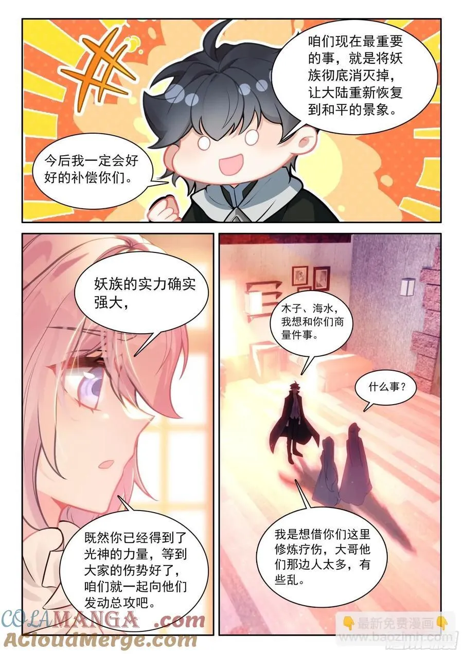 105 功力恢复（上）4
