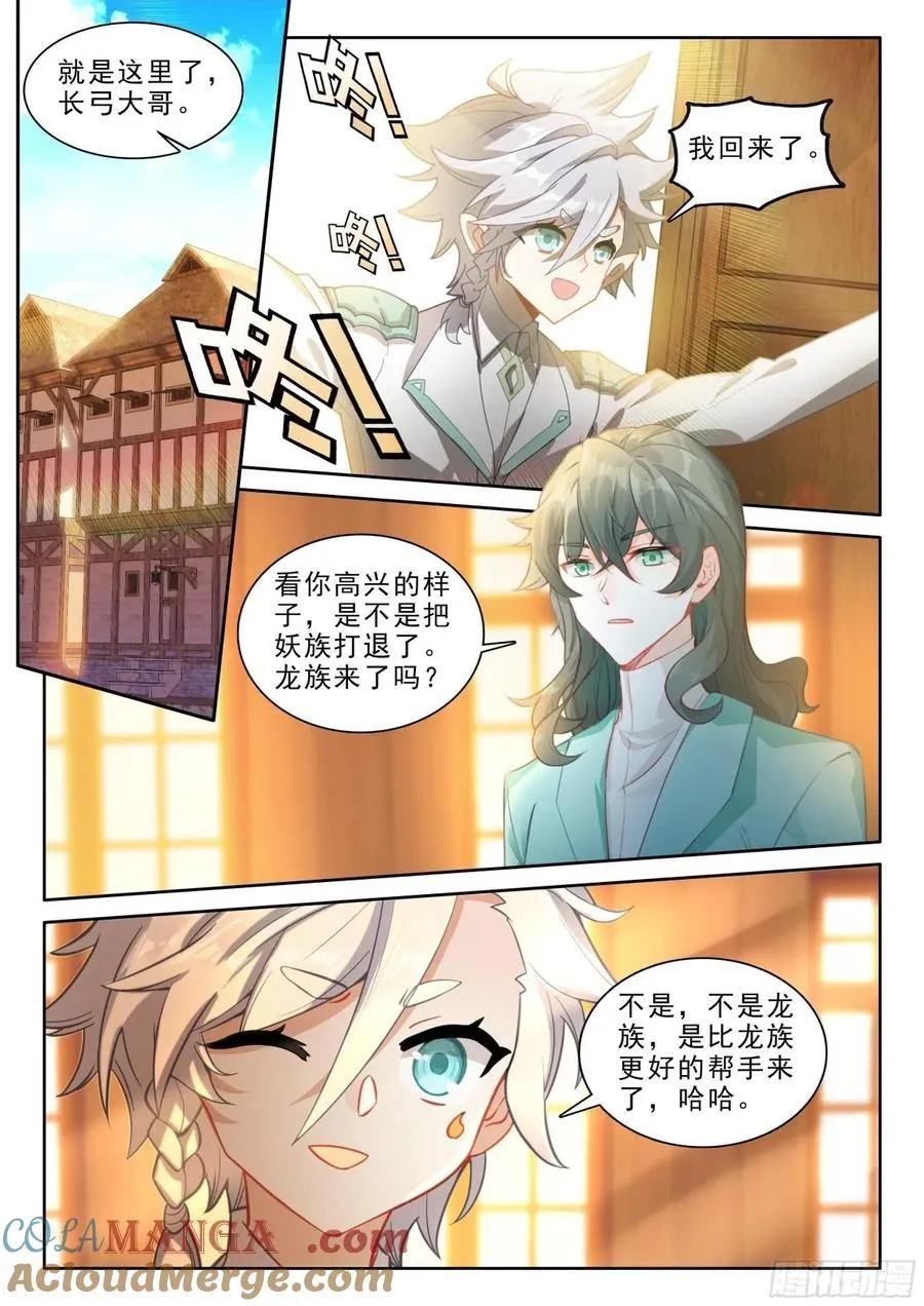 104 击退妖族（下）1