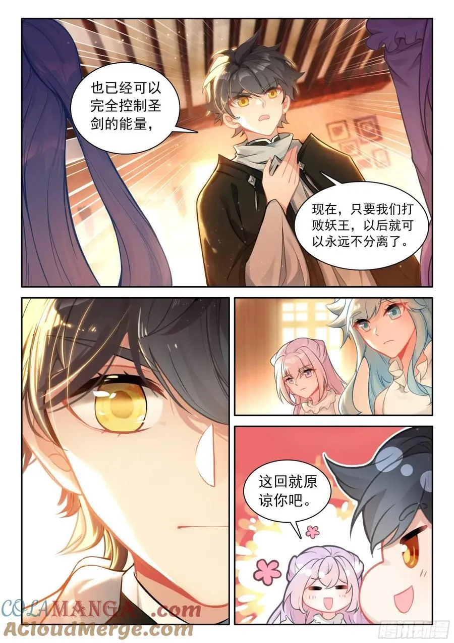 105 功力恢复（上）3