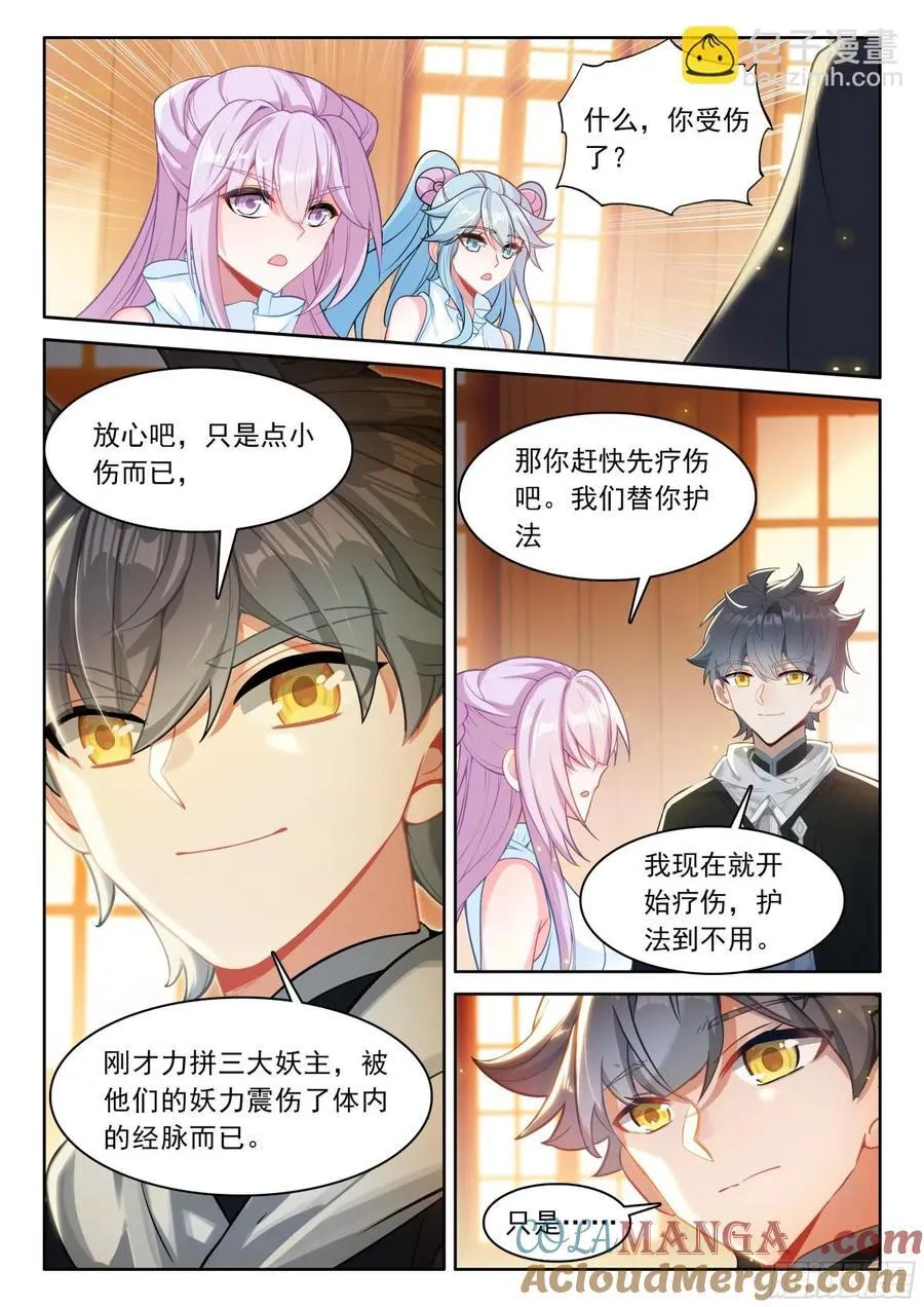 105 功力恢复（上）5