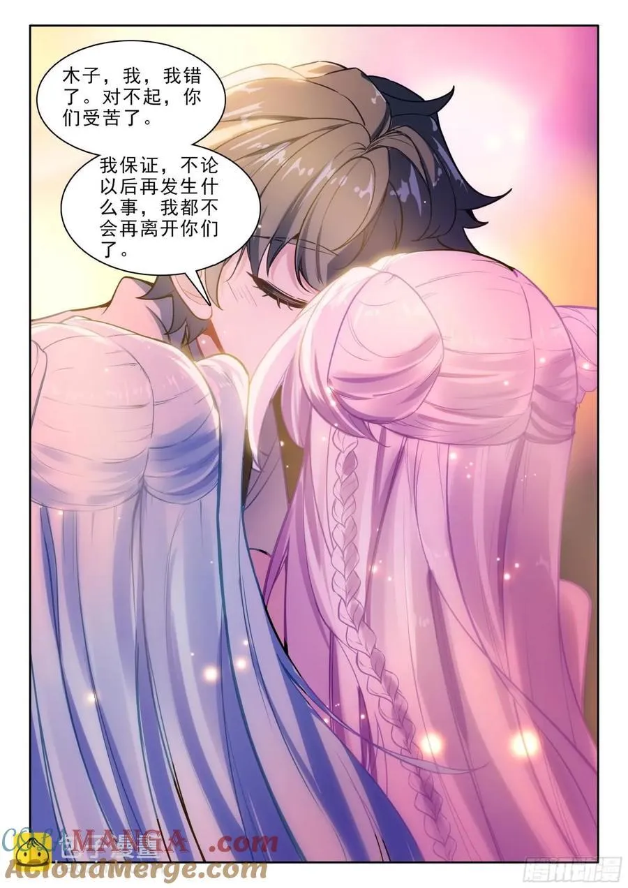 104 击退妖族（下）9