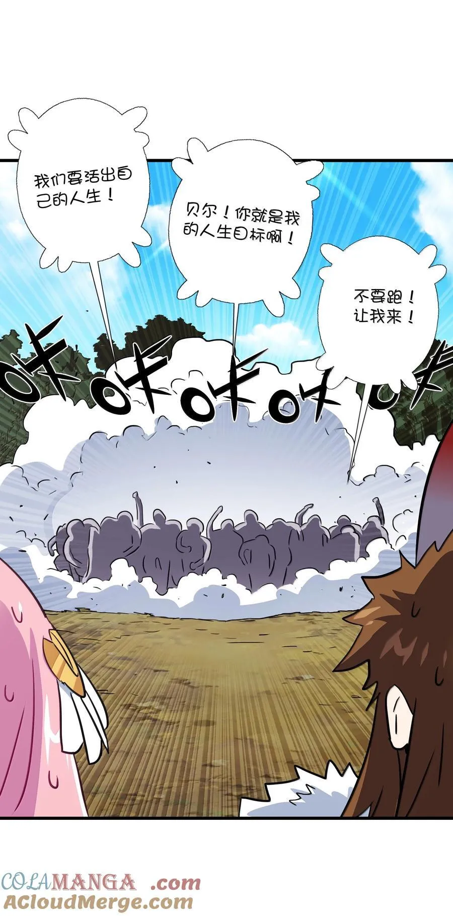 023 未完待续42