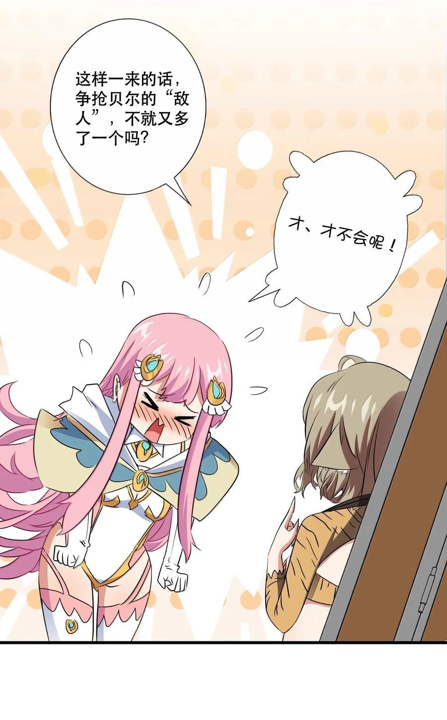 023 未完待续40