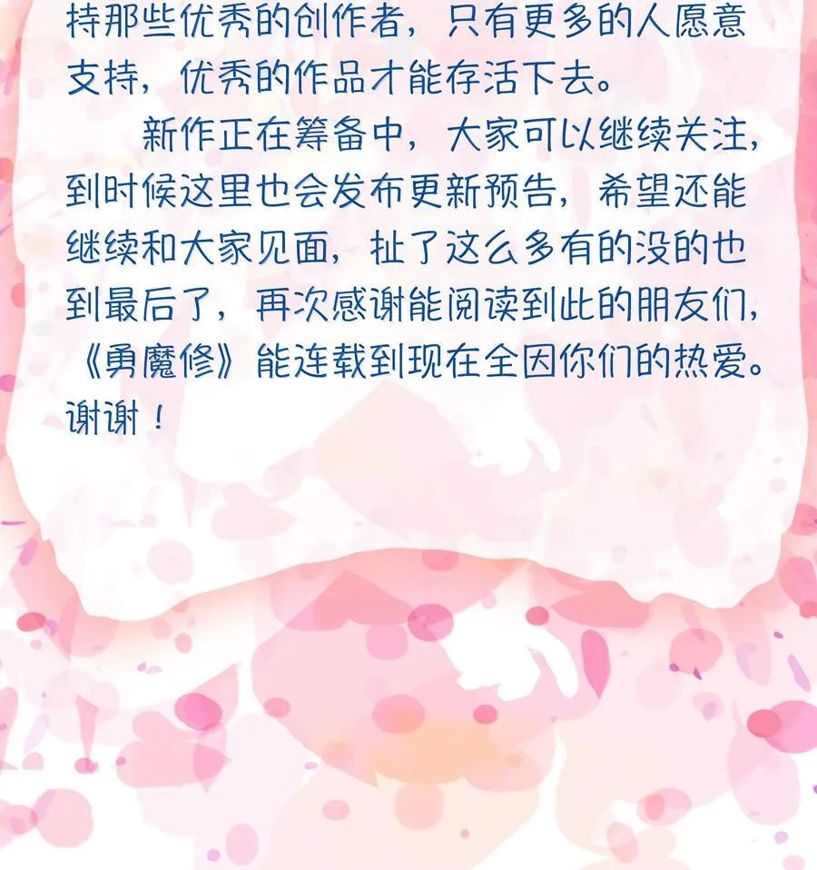 023 未完待续50