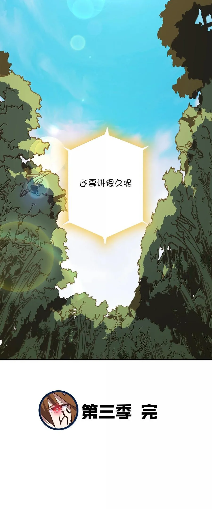 023 未完待续47