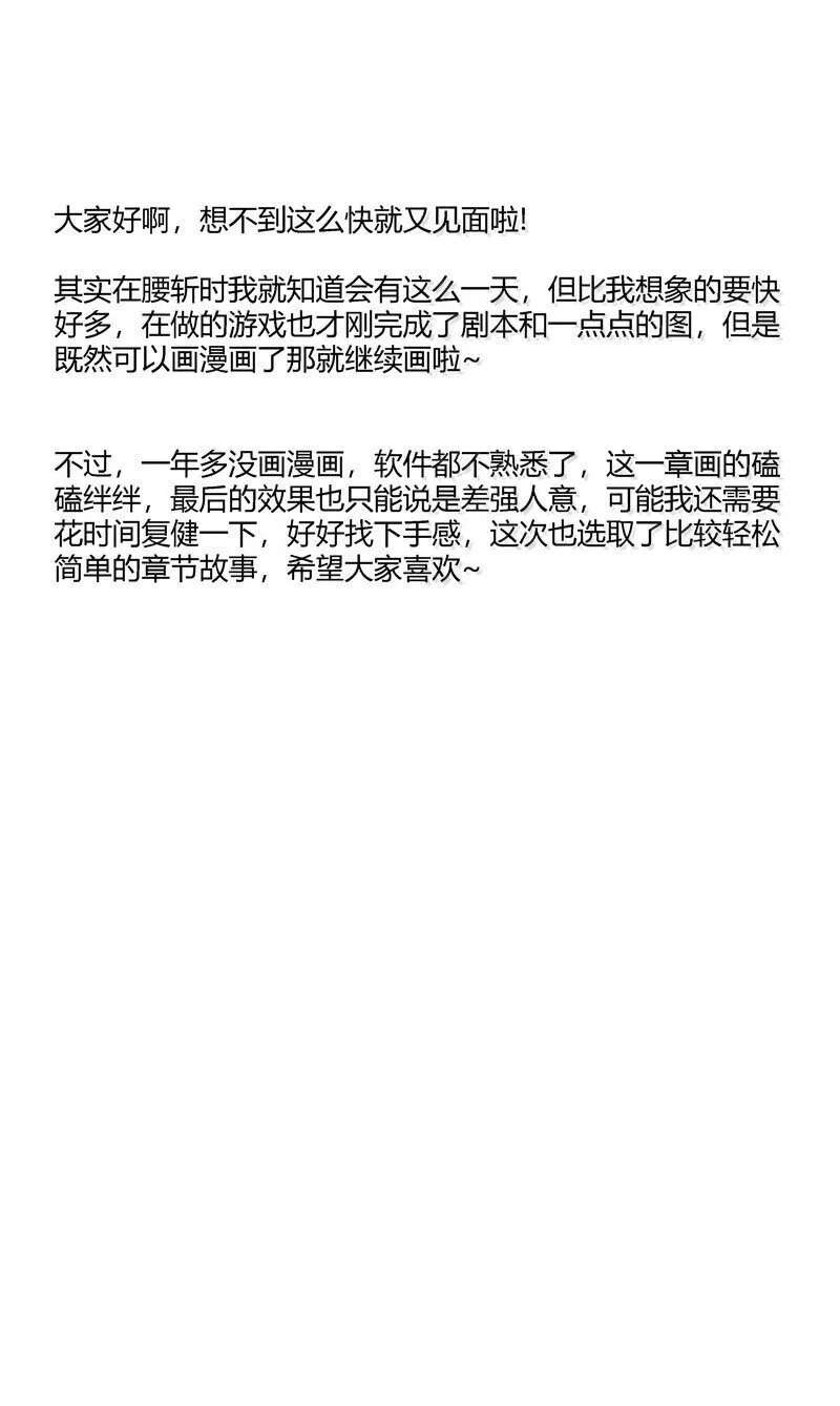 恶奶奶1 尚善围观斗鹌鹑。17