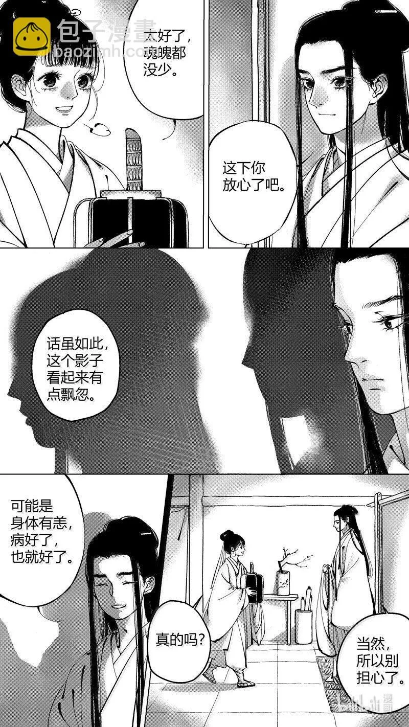 恶奶奶1 尚善围观斗鹌鹑。4