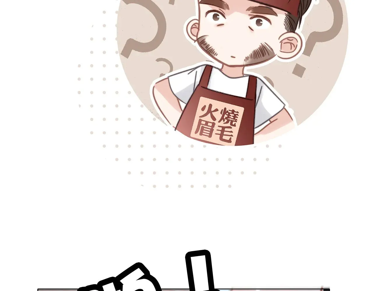 72：想见你154