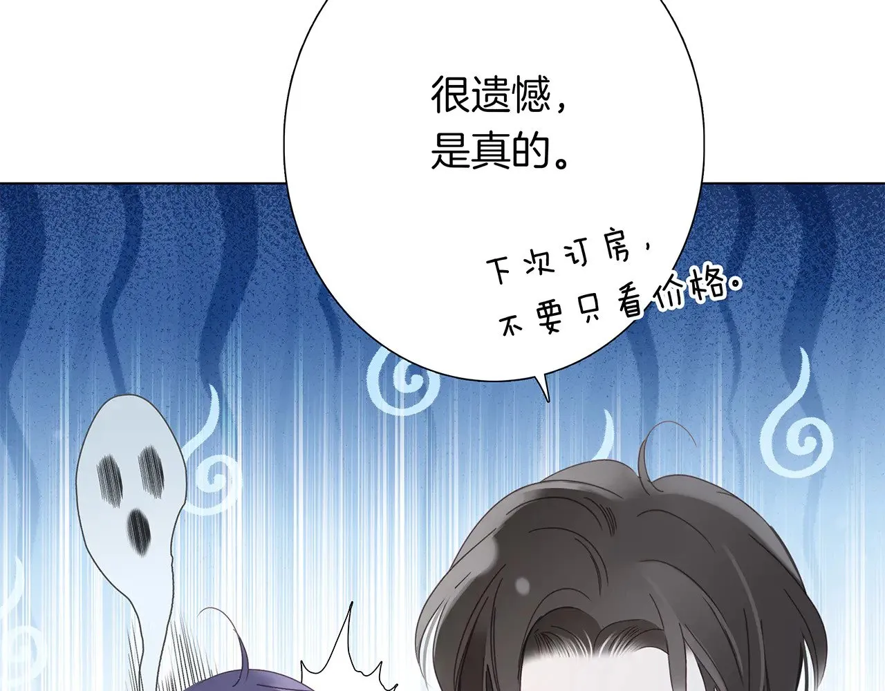 69：凶宅惊魂110