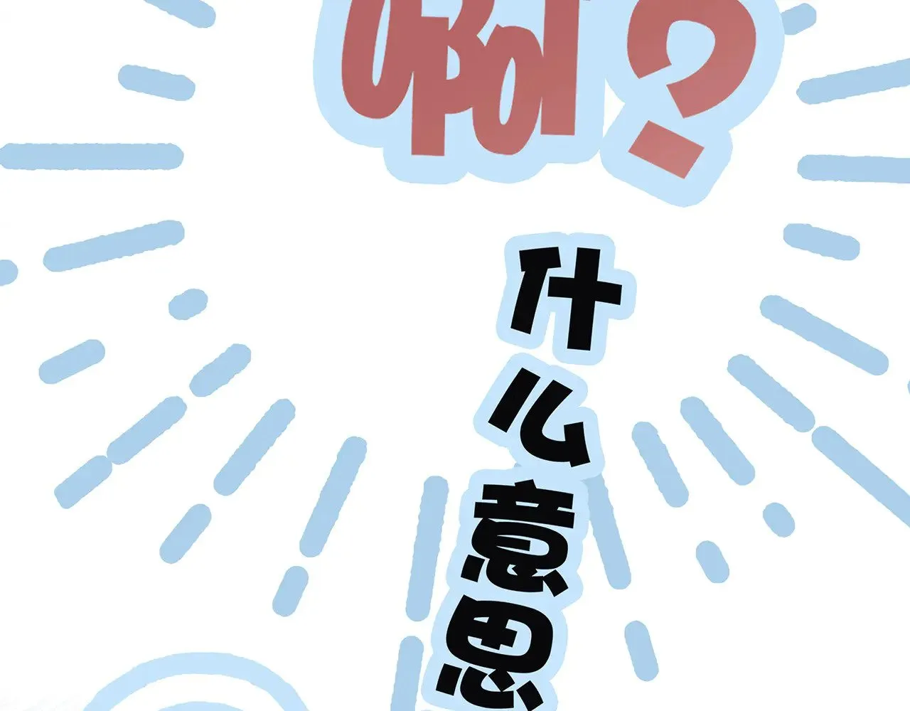 72：想见你114