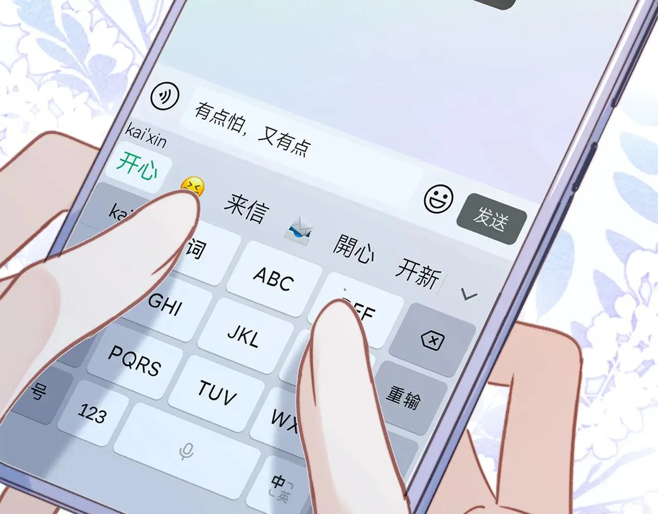 70：我听得到89