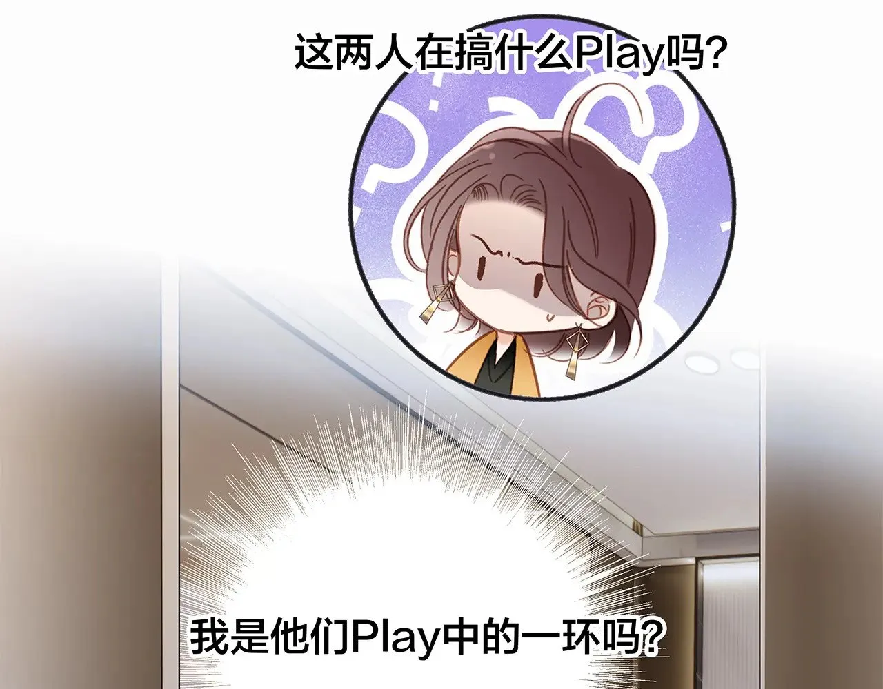 71：我是Play的一环吗30