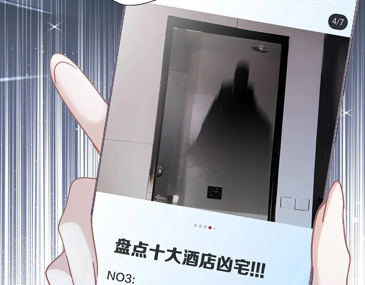 69：凶宅惊魂69