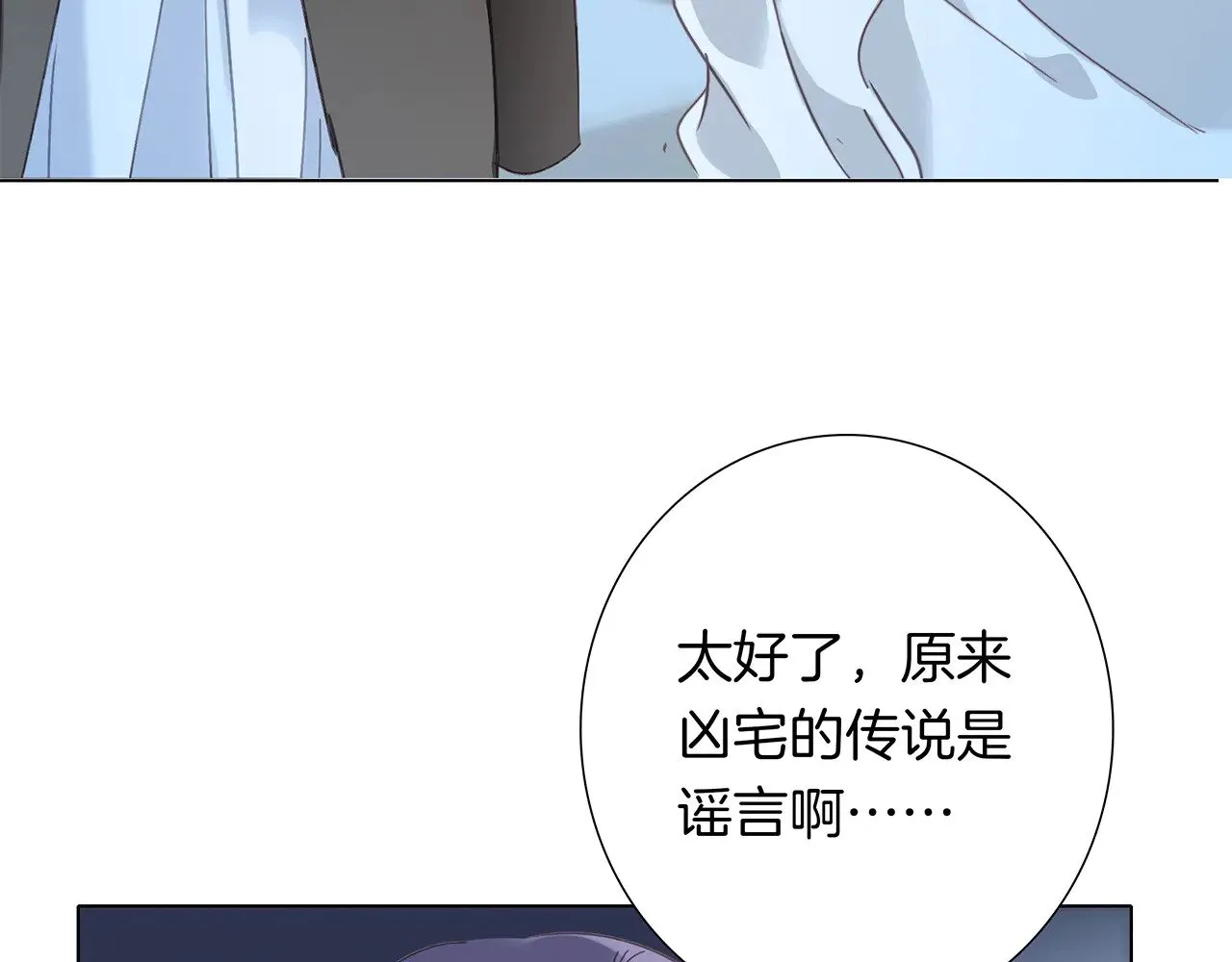 69：凶宅惊魂105
