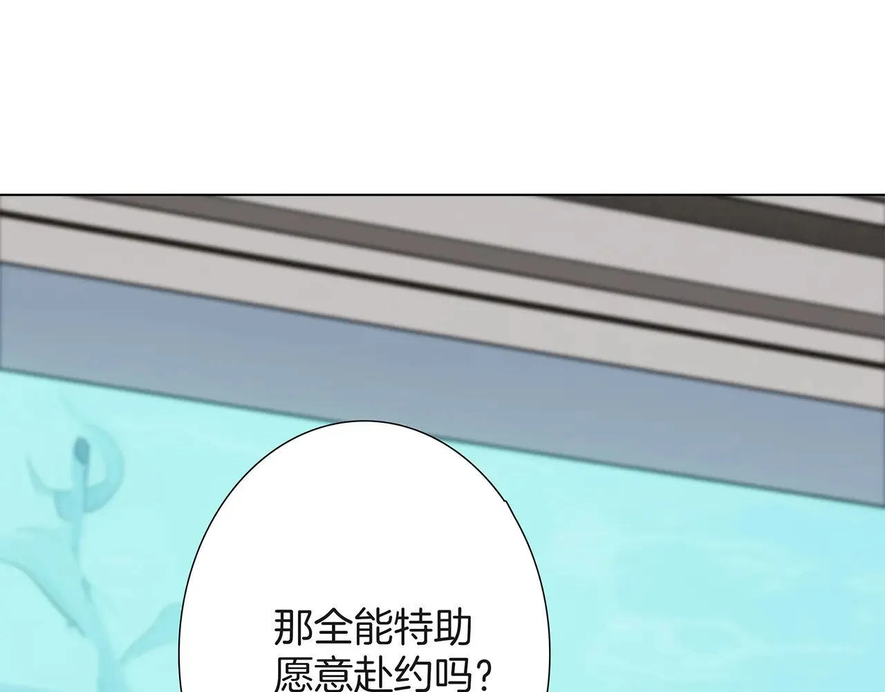 72：想见你110