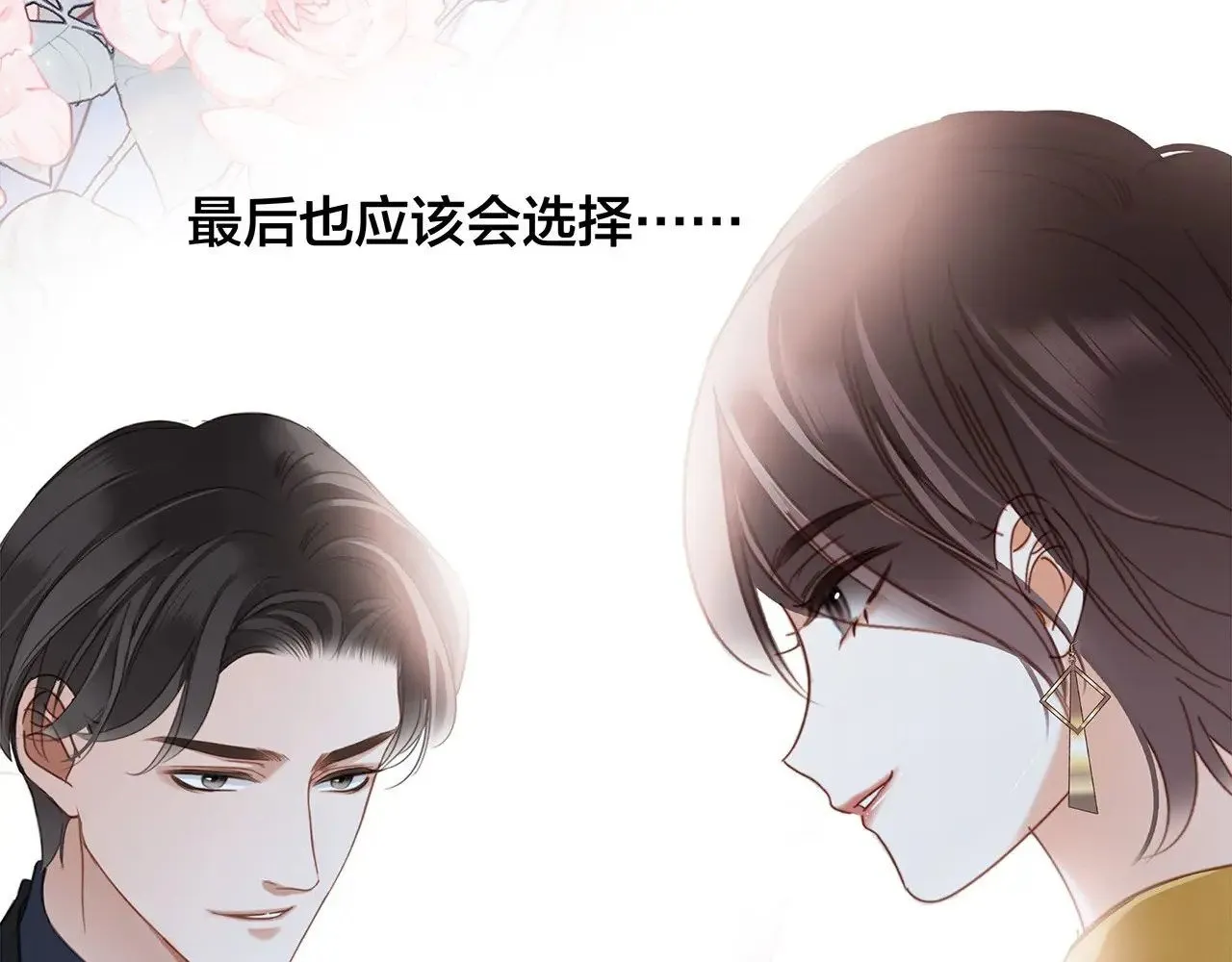 71：我是Play的一环吗107