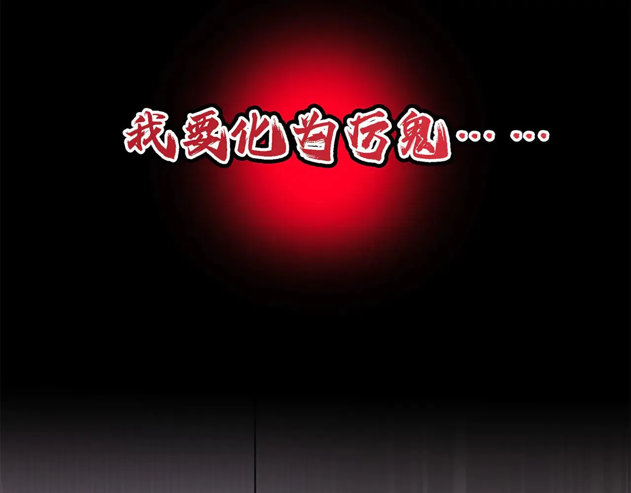 69：凶宅惊魂44