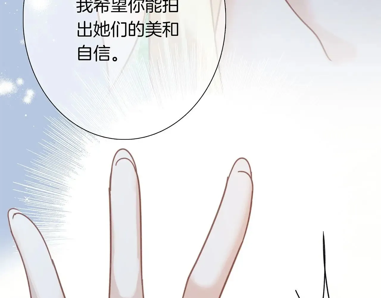 71：我是Play的一环吗83