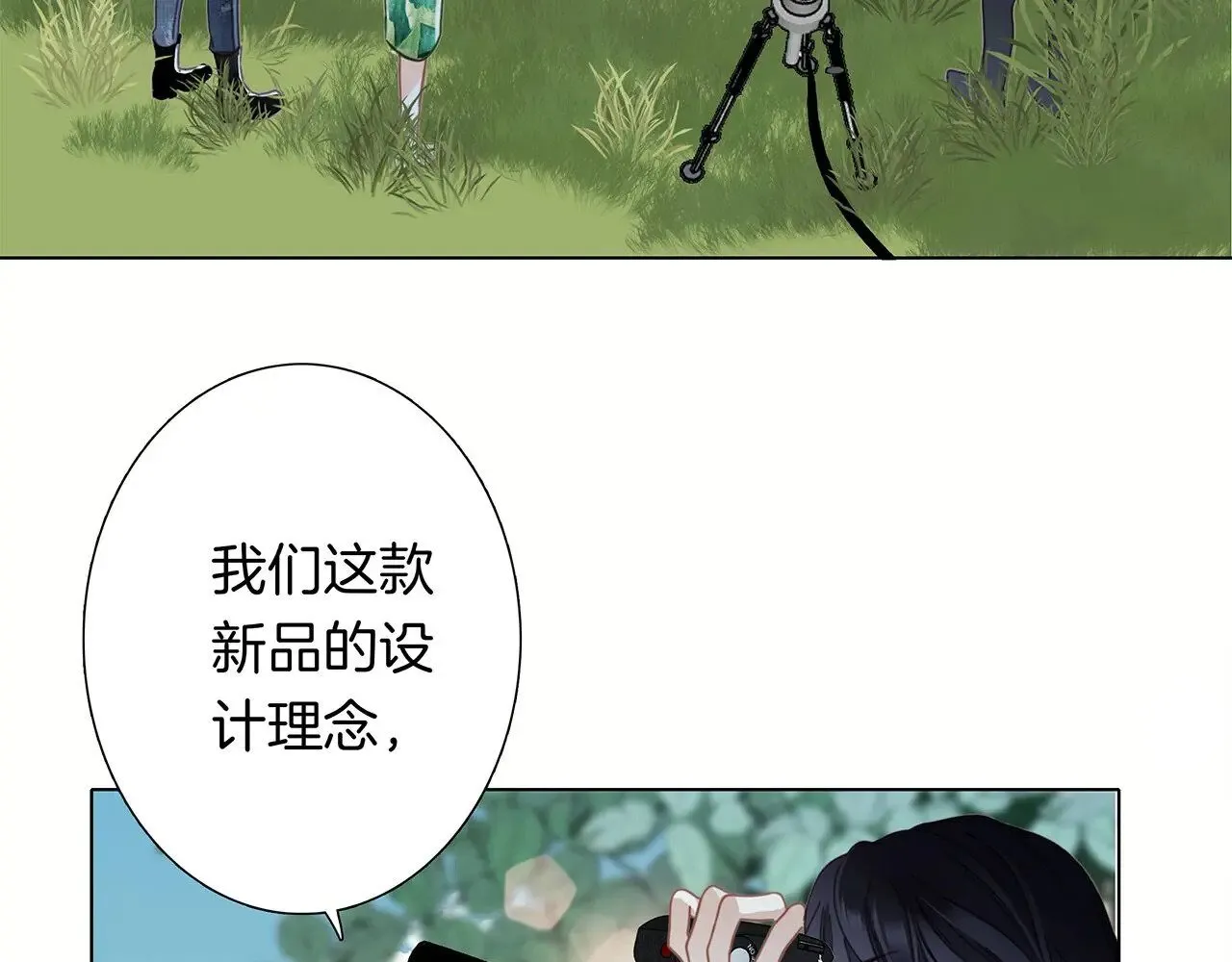 71：我是Play的一环吗76
