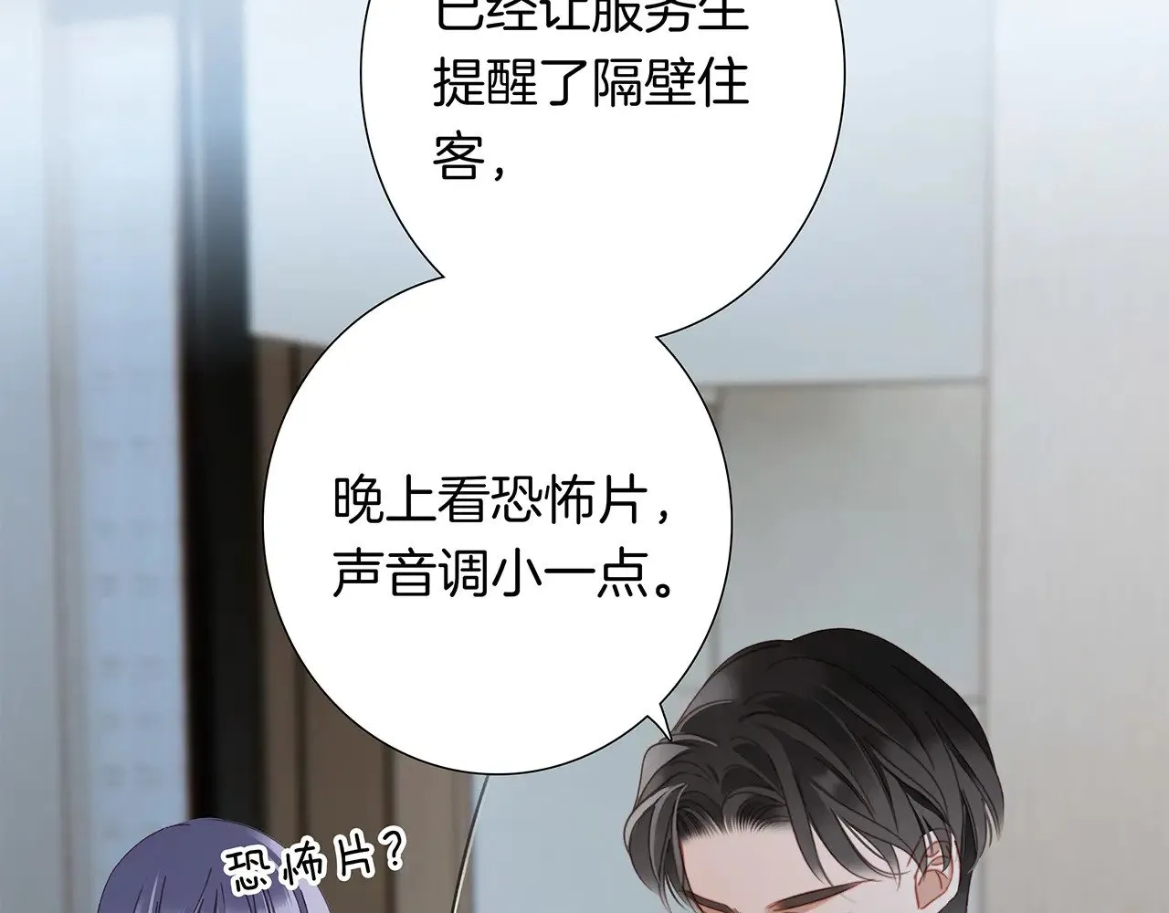 69：凶宅惊魂103