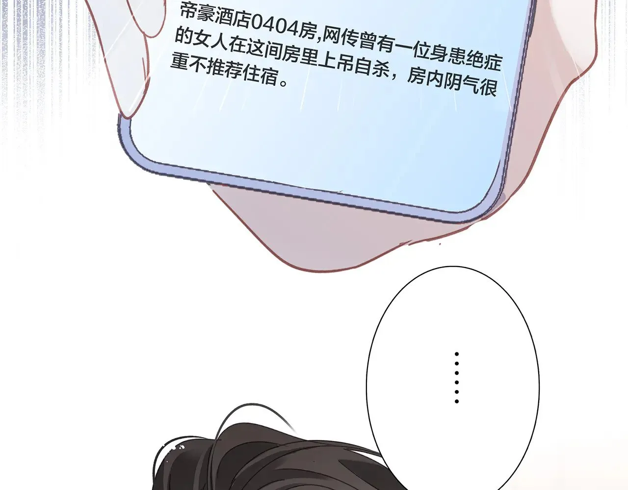 69：凶宅惊魂70