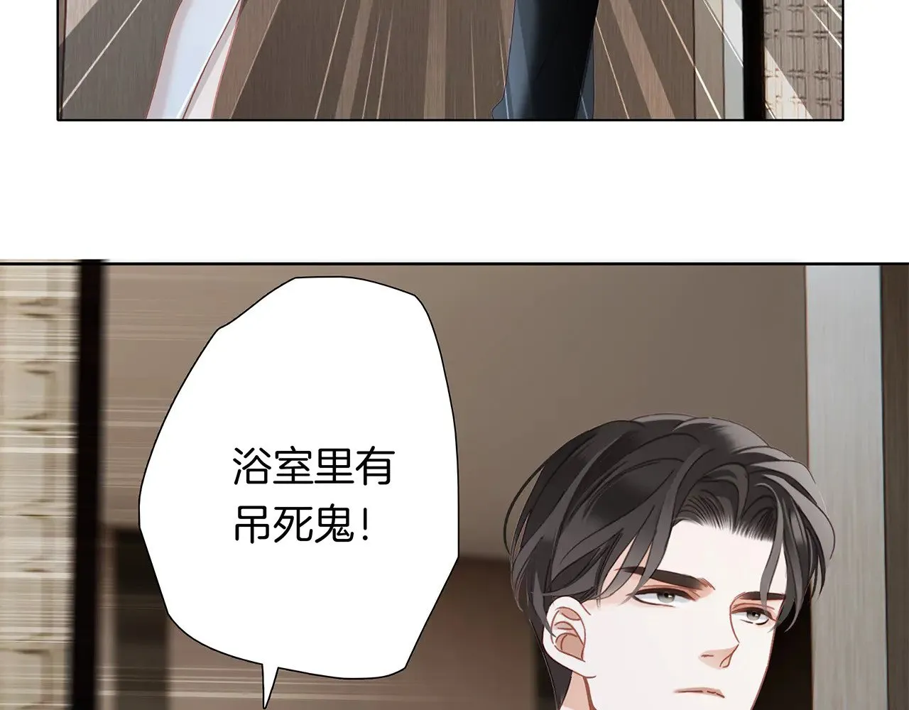 69：凶宅惊魂88