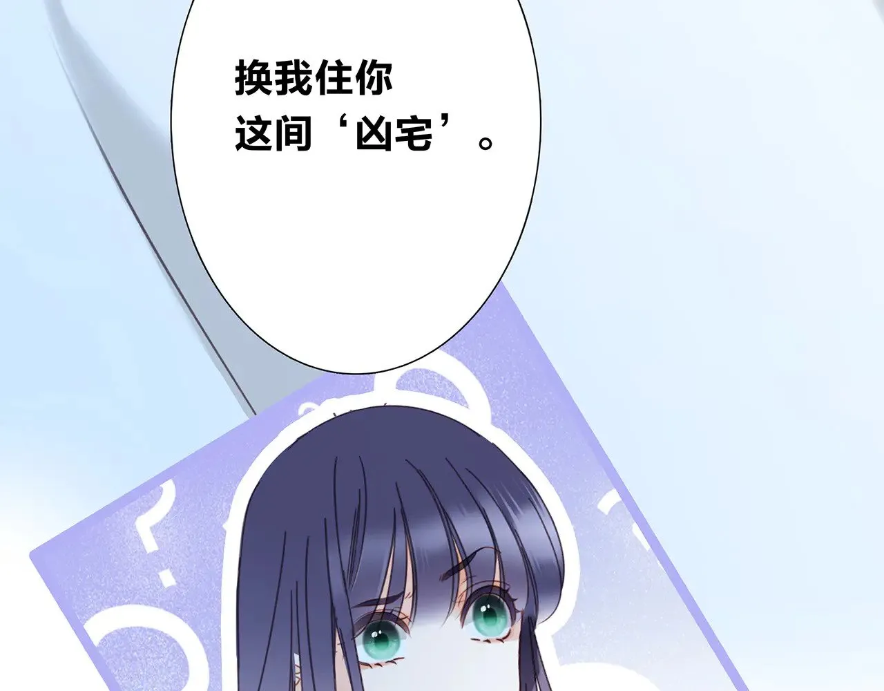 69：凶宅惊魂144