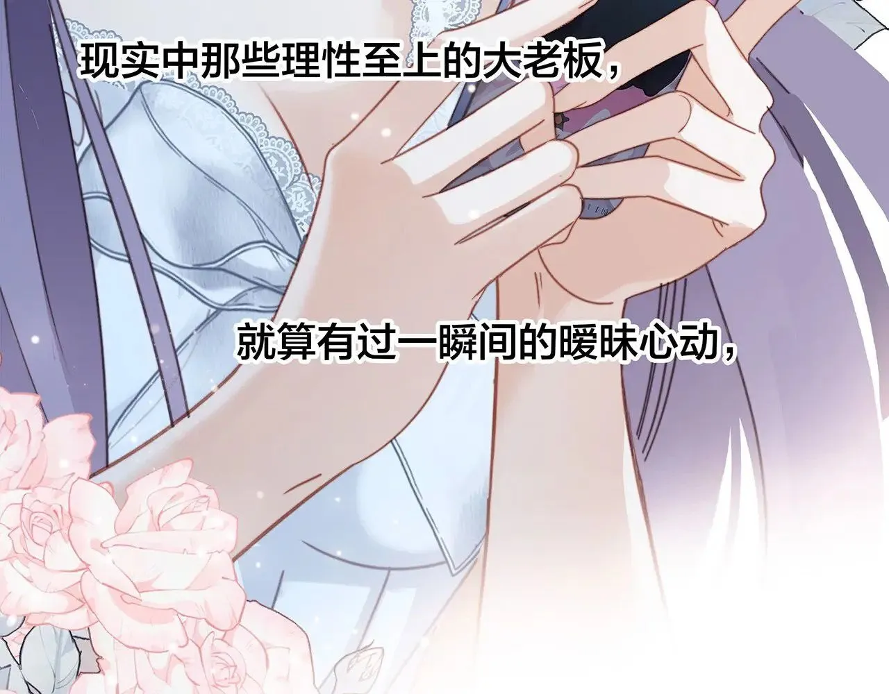 71：我是Play的一环吗106