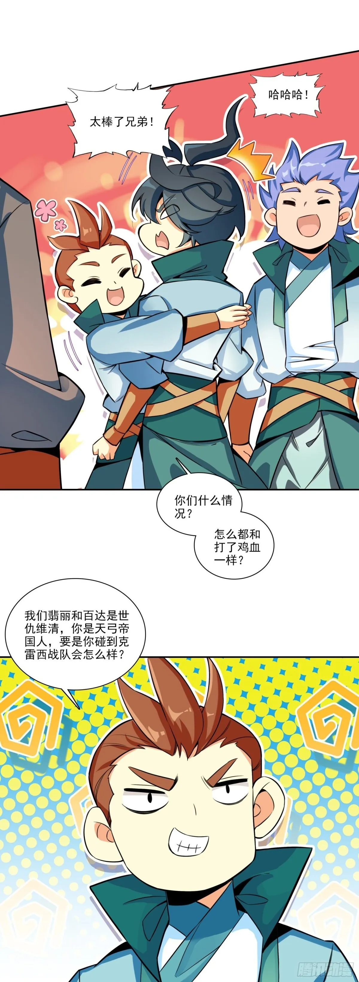 118 天珠大赛开赛1