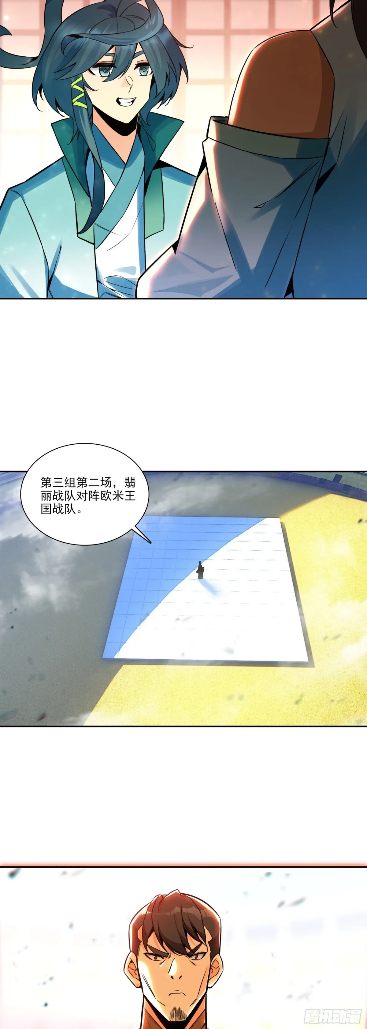 118 天珠大赛开赛16
