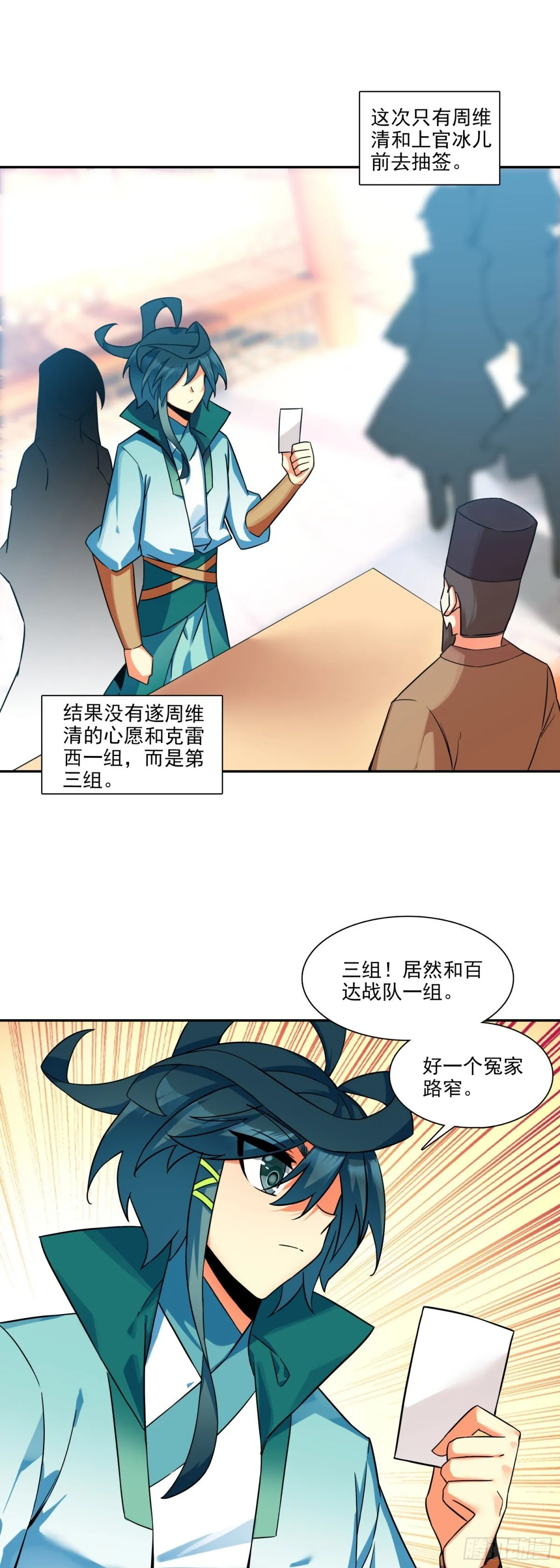 117 大赛报名15