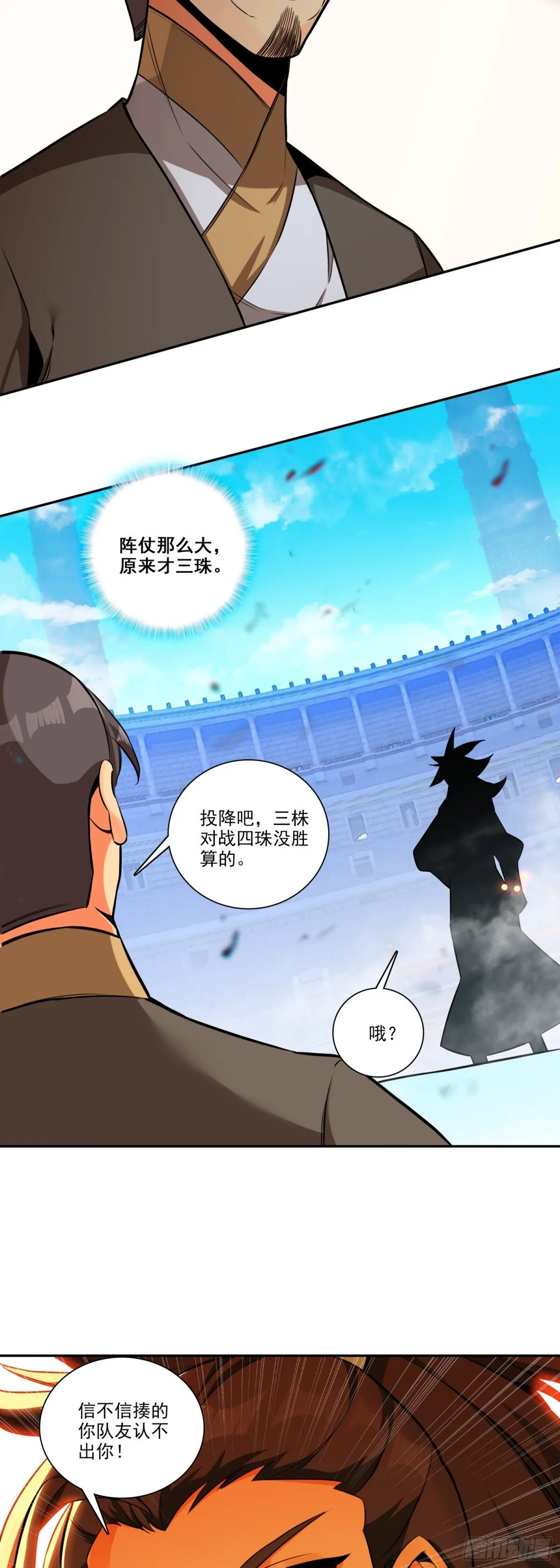 118 天珠大赛开赛22